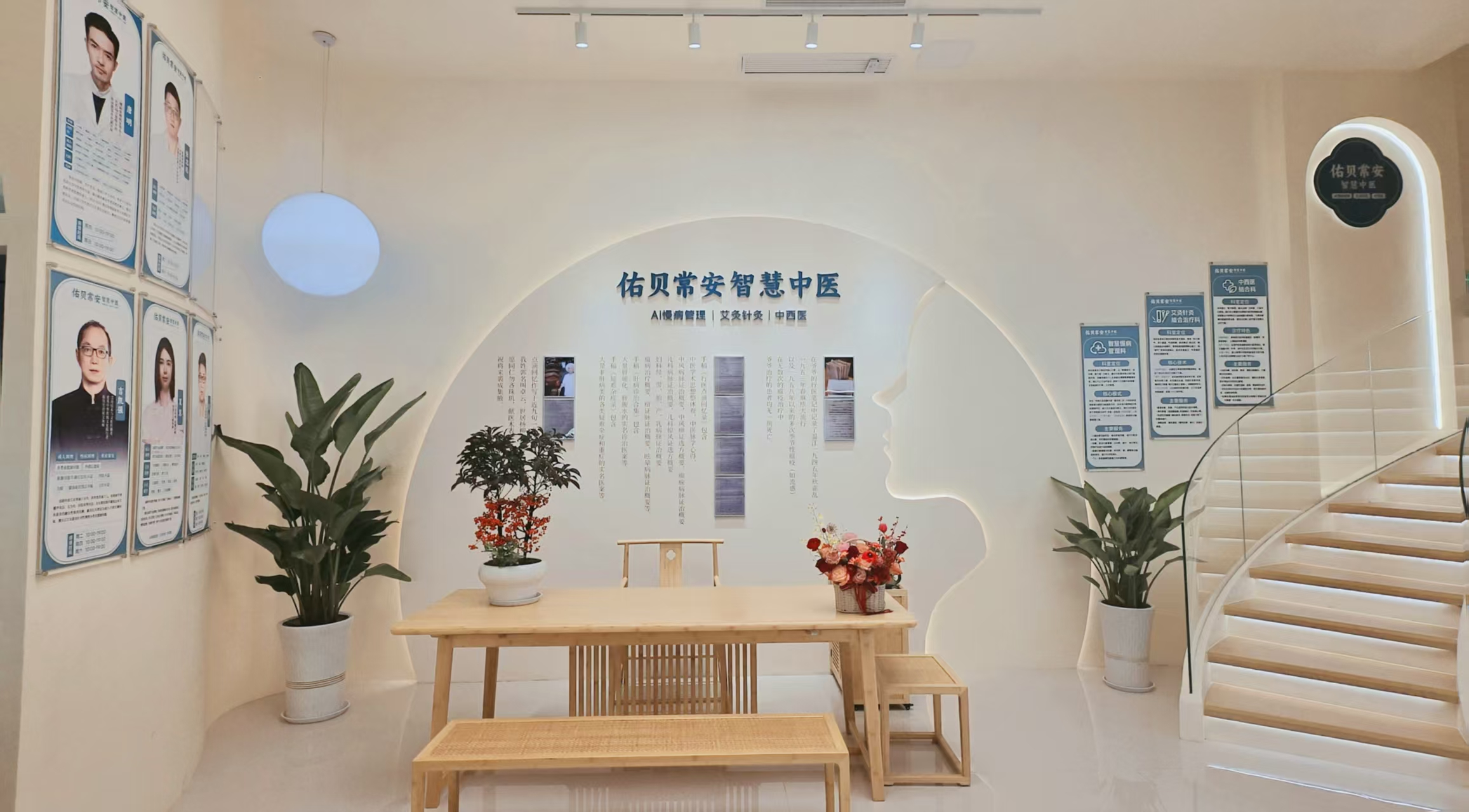 佑贝常安智慧中医馆
